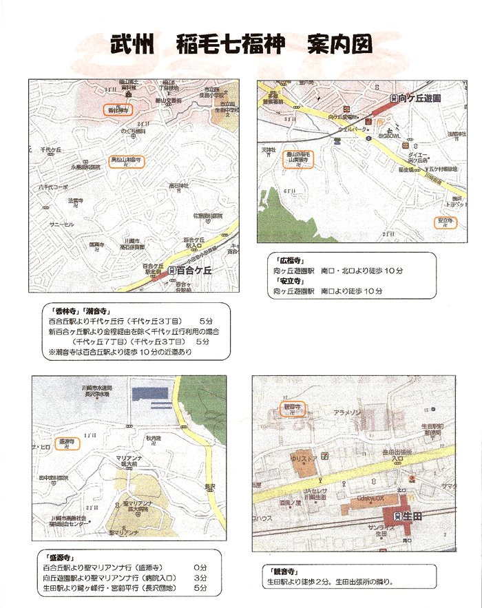 七福神巡り地図 七福神巡り地図