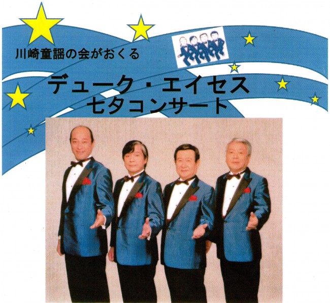 7月コンサート - コピー