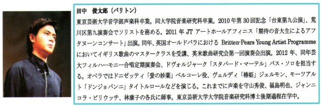 田中枠