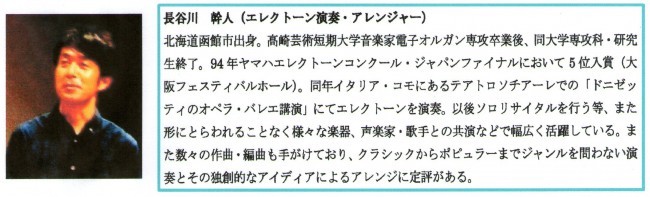 長谷川枠